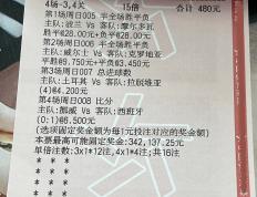开云官网-关于波黑队在激烈较量中获胜，获得欧洲杯预选赛小组第二的信息