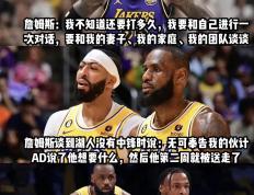 开云APP-今日世界杯：阿根廷失利詹姆斯，赛后采访的简单介绍