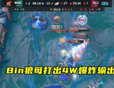 开云体育官网-MAD险胜TES，Ming打出惊人五杀四强赛3:2（柏林）