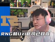 开云APP-RNG碾压LGD，Lehends开启传奇时刻全球总决赛3:2（成都）