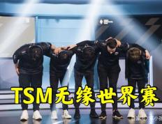 开云官网-TSM绝杀DRX，Perkz团战一打五全球总决赛3:2（广州）