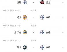 开云官网-快船击败灰熊，延续连胜