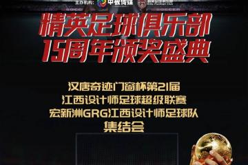 开云体育平台APP-足球精英球队集结决战之地，豪强争夺胜机激烈的简单介绍