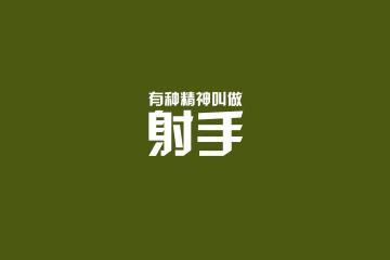 开云体育平台APP-富安健洋铁卫觉醒！波斯铁骑逆境破局