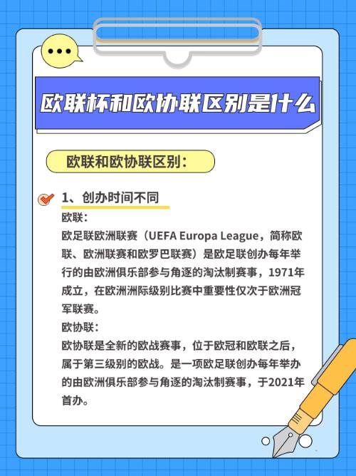 开云体育下载-欧洲联赛赛程宣布，顶级球队将齐聚一堂的简单介绍