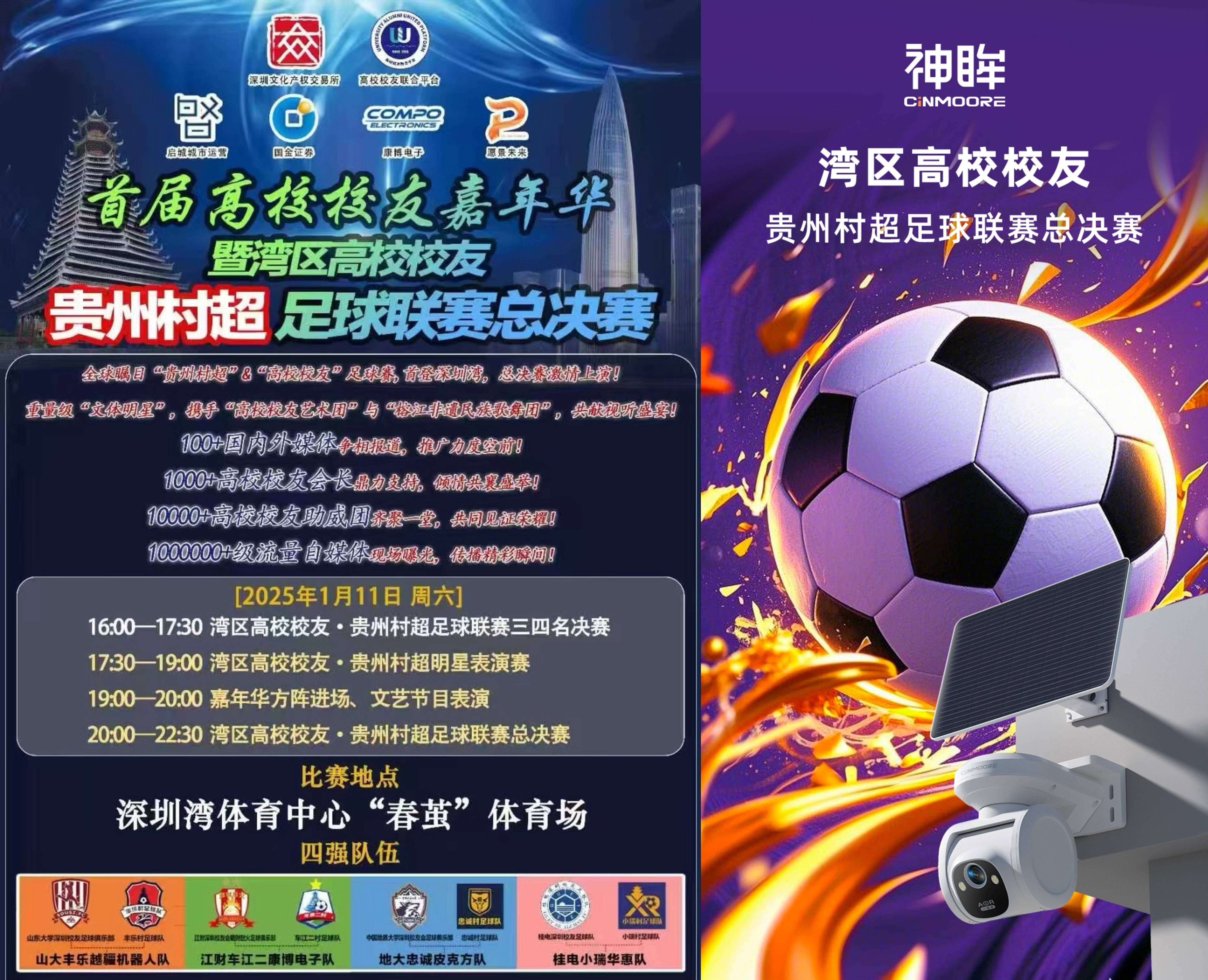 开云体育平台APP-足球精英球队集结决战之地，豪强争夺胜机激烈的简单介绍