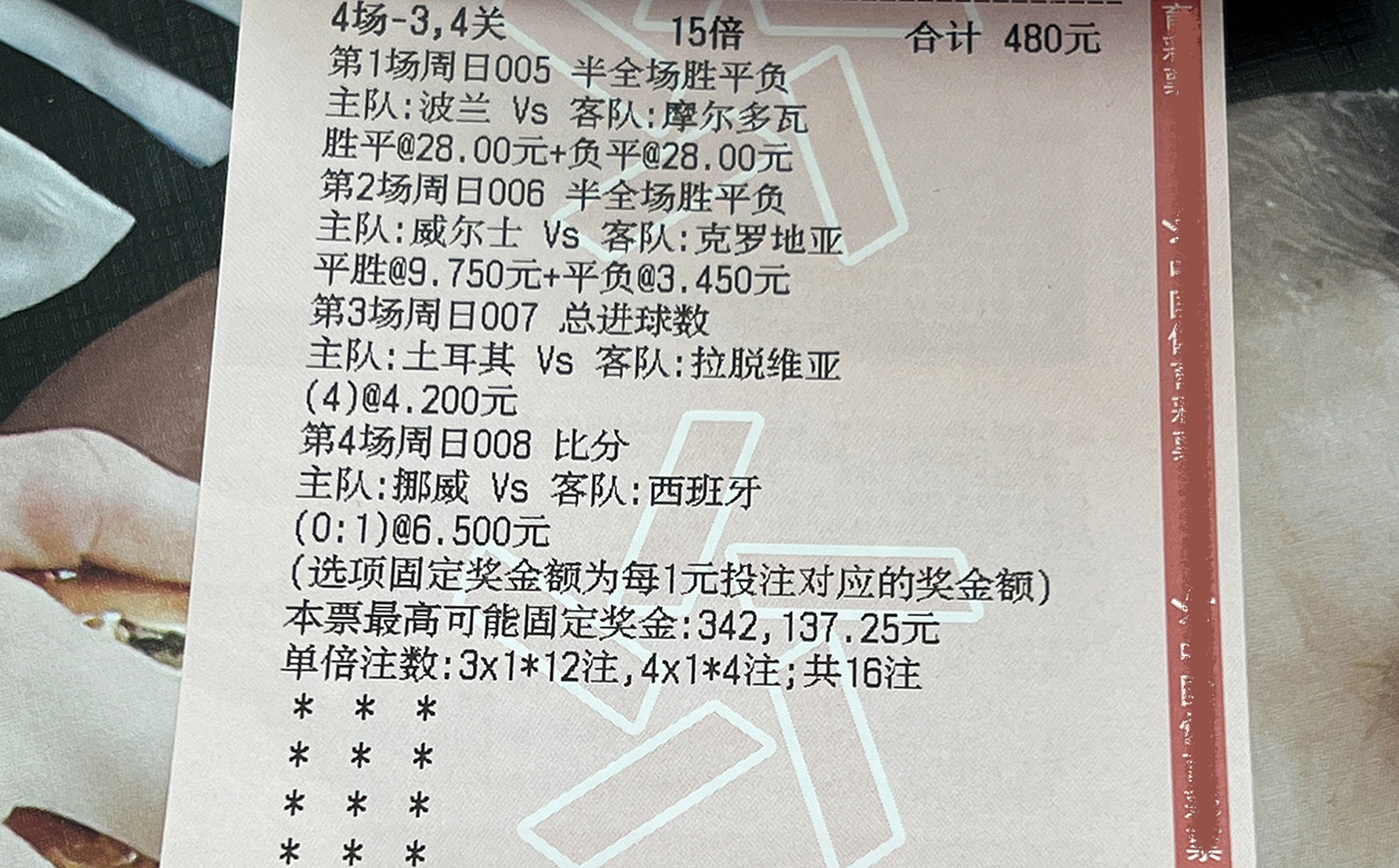 开云官网-关于波黑队在激烈较量中获胜，获得欧洲杯预选赛小组第二的信息