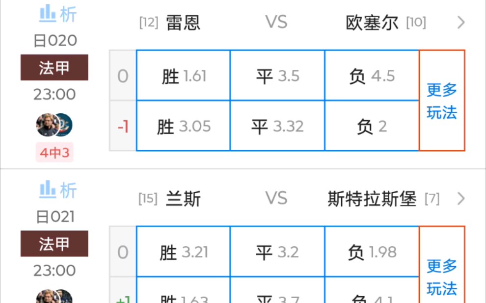 开云APP-包含欧塞尔迎战斯特拉斯堡，实力悬殊难测胜负的词条