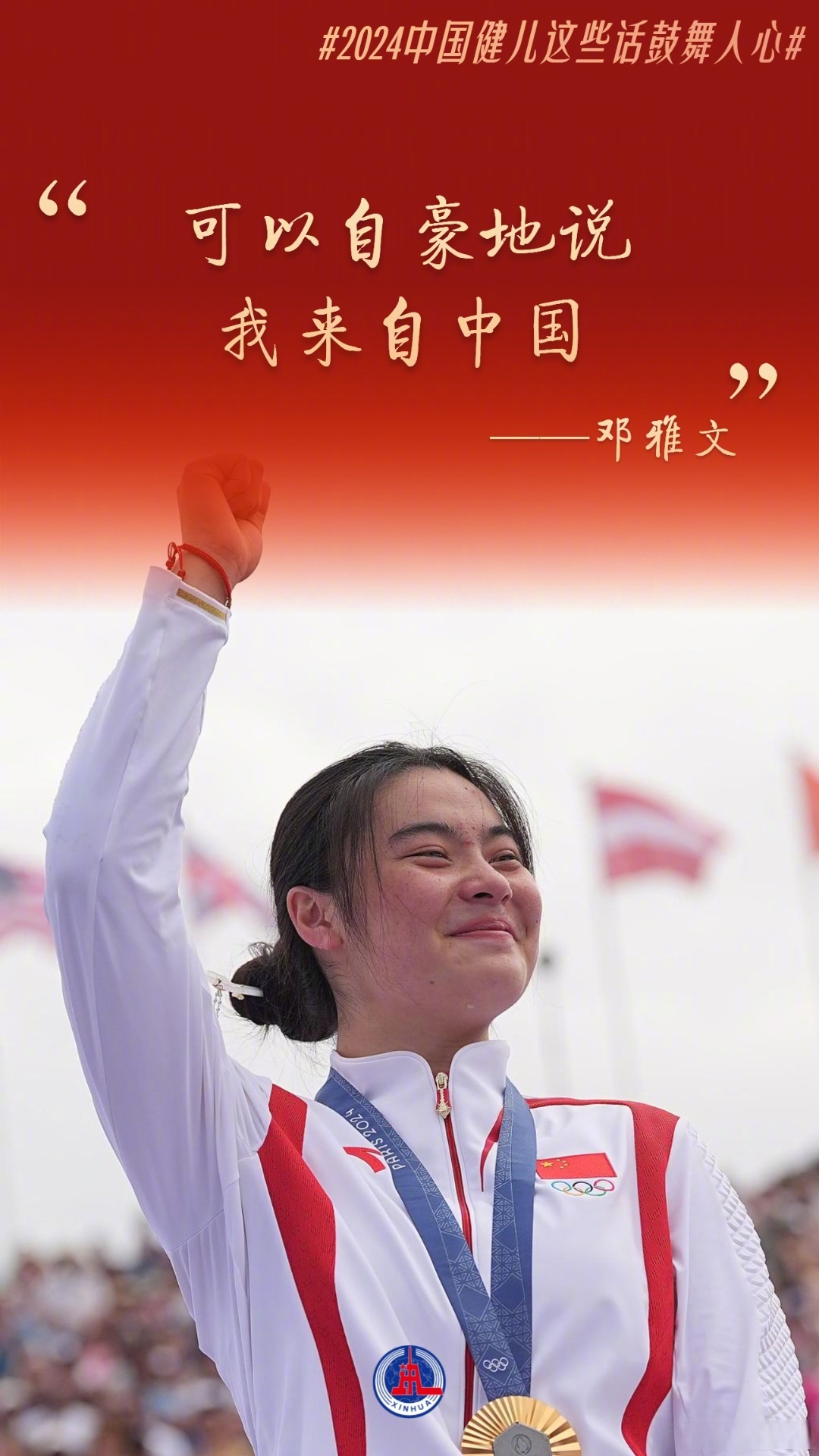 开云下载-包含中国选手大放异彩，坚定向前的词条