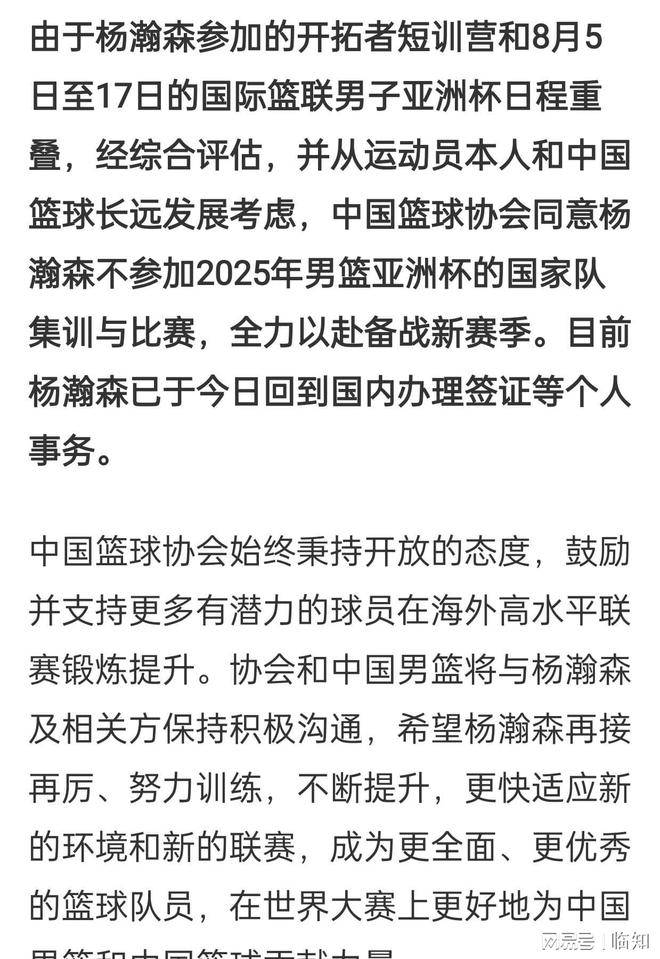 开云体育app-篮协发言人表示，将全面规范球员交流与合作的简单介绍
