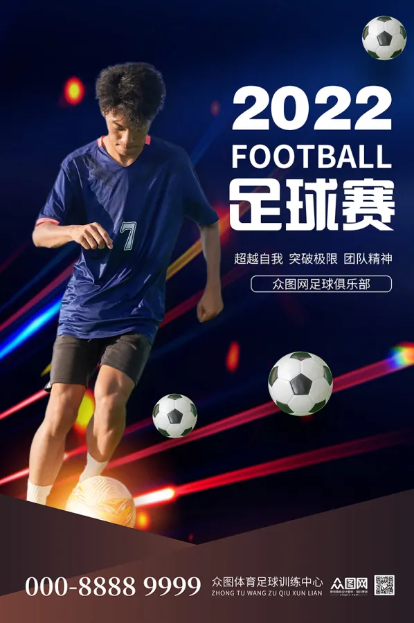 开云体育app-关于超越自我争先恐后，足球赛事引人注目的信息