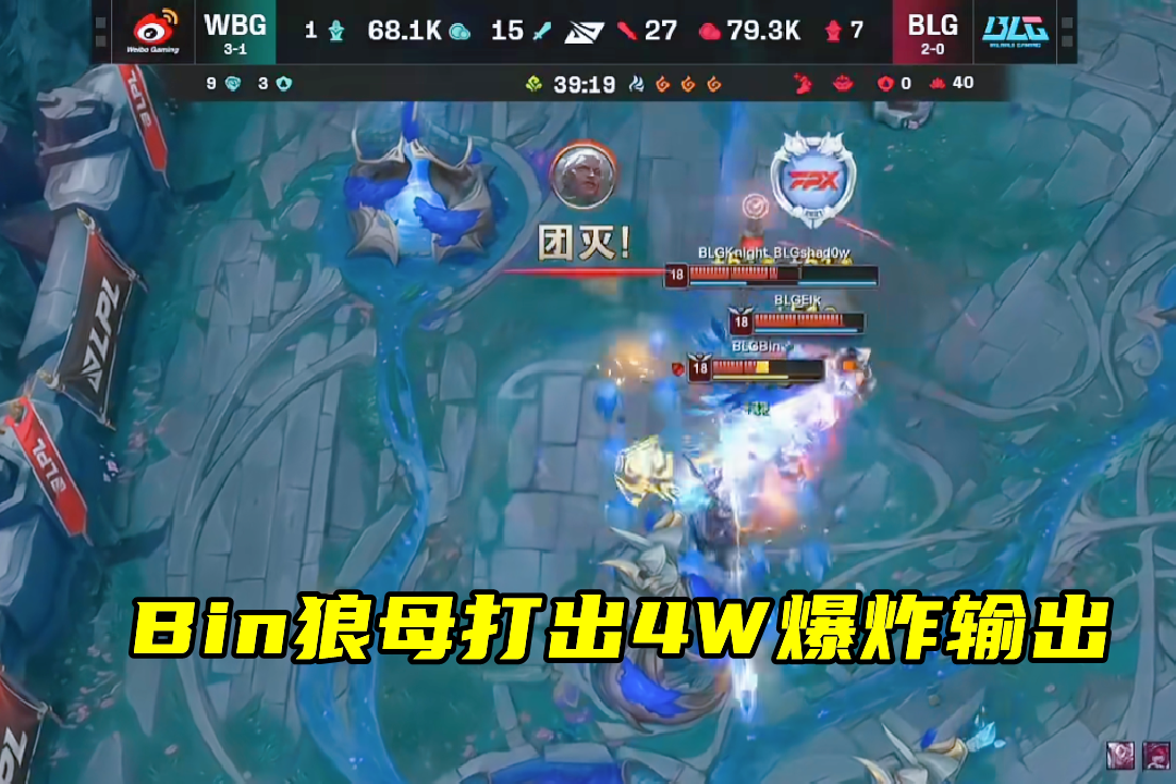 开云体育官网-MAD险胜TES，Ming打出惊人五杀四强赛3:2（柏林）