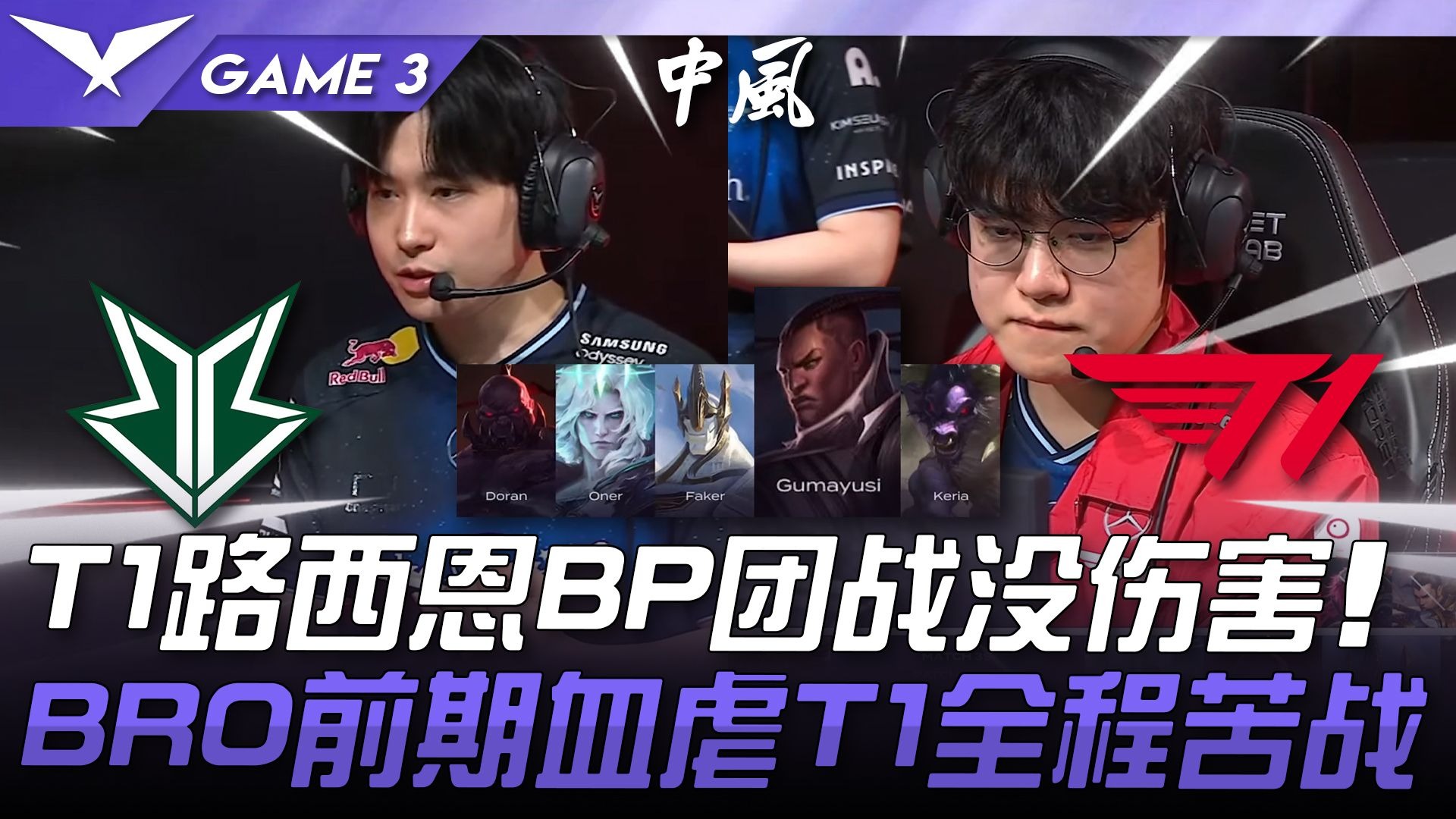开云体育-EDG绝杀BRO，Ruler团战一打五小组赛3:0（柏林）