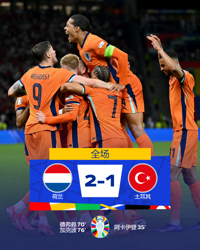 开云体育官方网站-巴黎力克荷兰，C罗刷新纪录